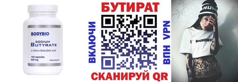 БУТИРАТ вода KRAKEN рабочий сайт Советский где купить наркоту