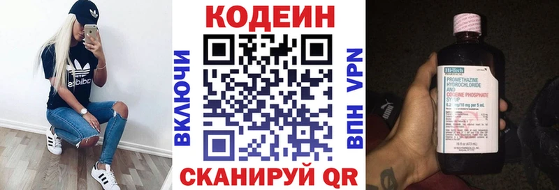 где можно купить наркотик  Советский  Кодеин напиток Lean (лин) 