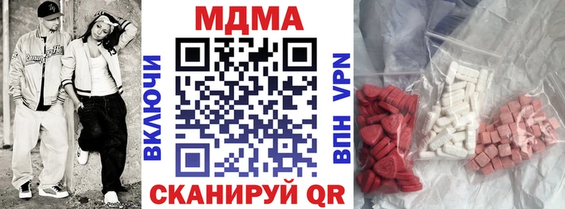 МДМА кристаллы  Советский 