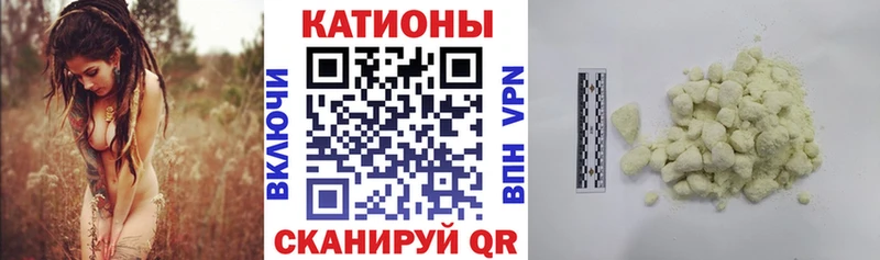 Мефедрон кристаллы Советский